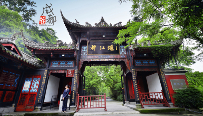 Dujiangyan2