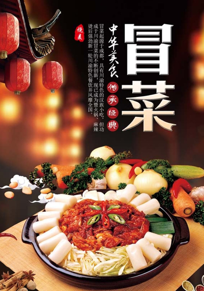 Boiled Hotchpoch