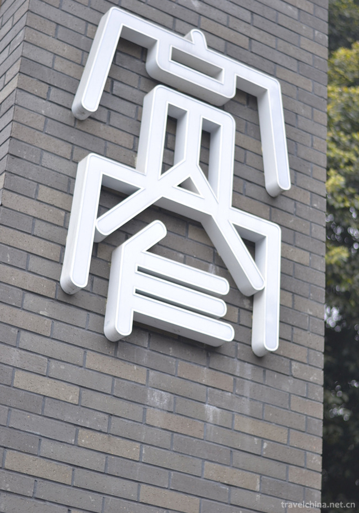 Kuan and Zhai Alley12