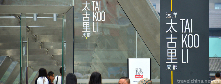 SinoOcean Taikoo Li Chengdu
