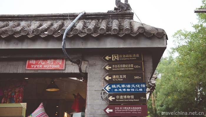 Nanluogu Lane2