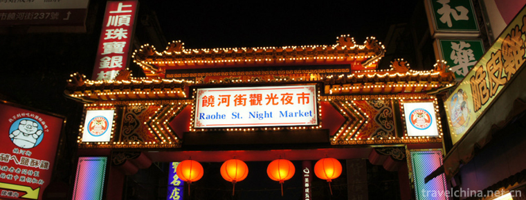 Raohe Street Night Market