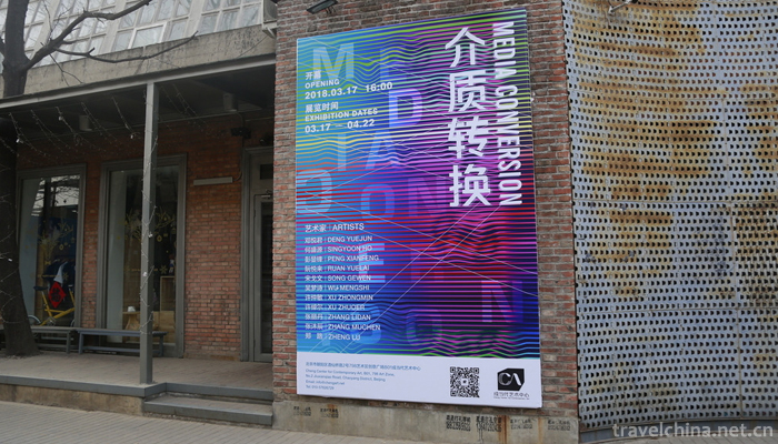 798 Art Area9