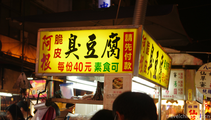 Raohe-Street-Night-Market-3