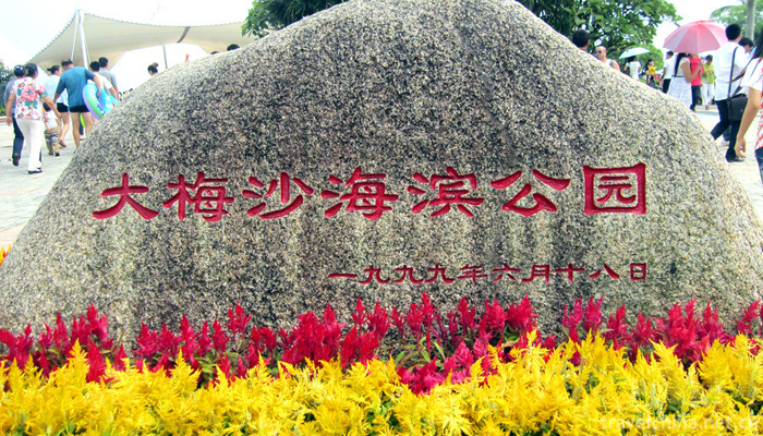 Dameisha-Beach-Park-1