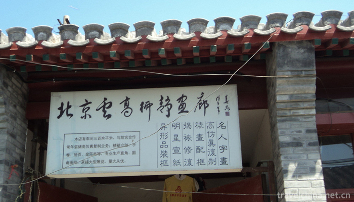 Nanluogu Lane18