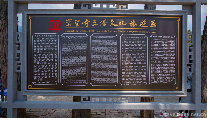 The-Chongsheng-Temple-And-The-Three-Pagoda-11