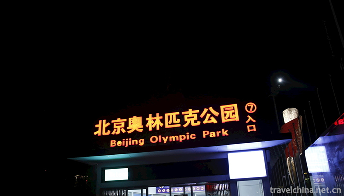 Beijing-Olympic-Park-17