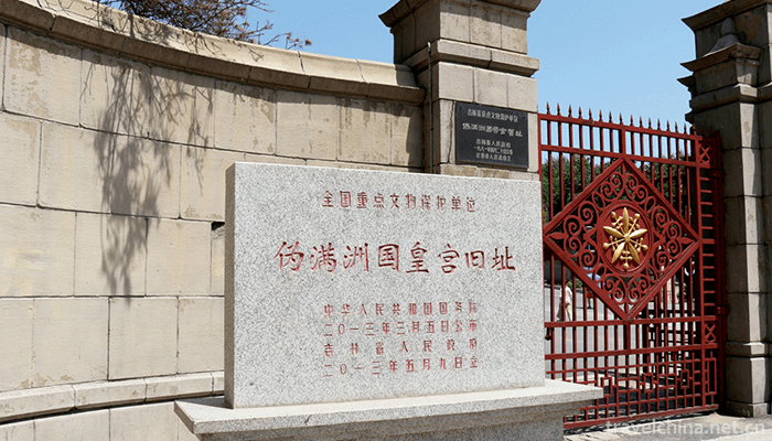 The-Museum-of-the-Imperial-Palace-of-Manchukuo-5