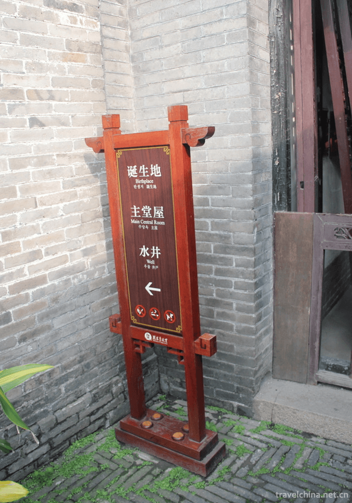 Zhou-Enlai's-Hometown-Scenic-Spot-6