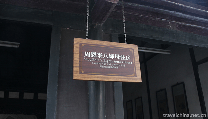 Zhou-Enlai's-Hometown-Scenic-Spot-4