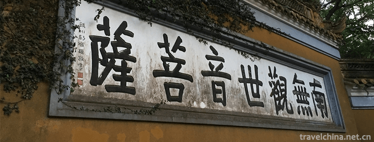 Putuo Mountain Scenic Spot 