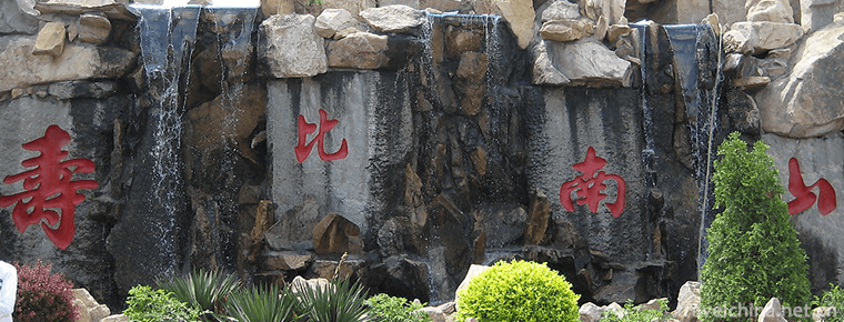 Longkou Nanshan Scenic Area 