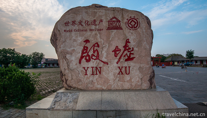 Yin-Ruins-Scenic-Area-3
