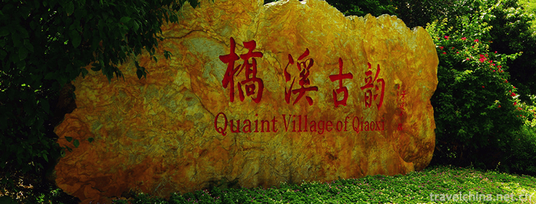 Yan Nanfei Tea Field Scenic Area 
