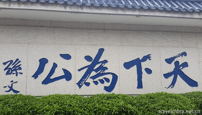 Sun-Zhongshan's-hometown-6
