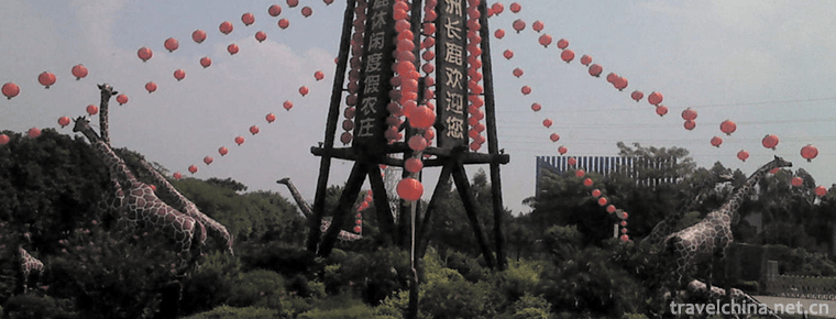 Chuanlord Tourism & Leisure EXPO Park 
