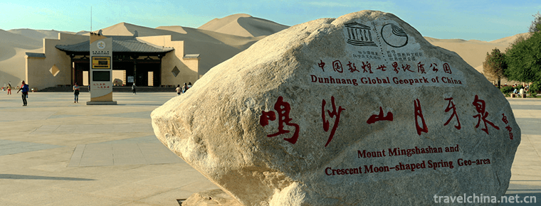Mingsha Mountain Crescent Spring Scenic Area 