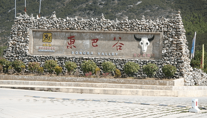 Dongba-Valley-Scenic-Area-4