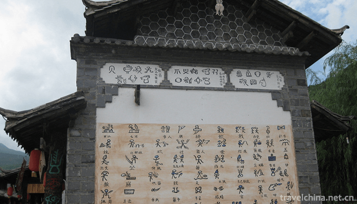 Dongba-Valley-Scenic-Area-17