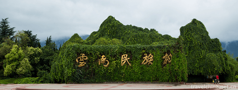 Yunnan Nationalities Village 