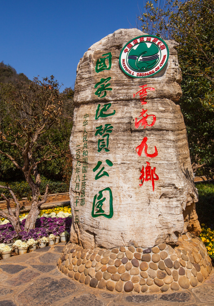 Jiuxiang-Scenic-Spot-6