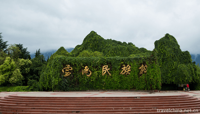 Yunnan-Nationalities-Village-1
