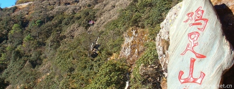 Jizu Mountain Scenic Spot in Binchuan 