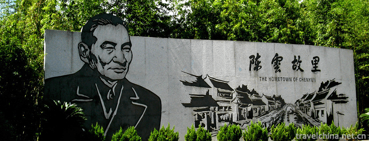 Chen Yuns former residence and Qingpu Revolutionary History Memorial Hall