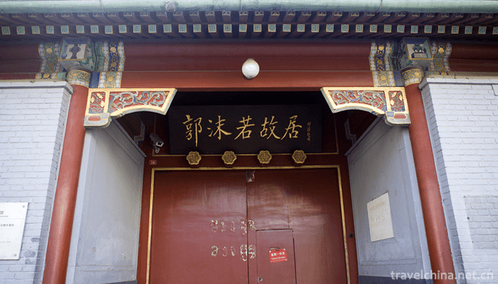 Guo-Moruos-Former-Residence-in-Beijing-3