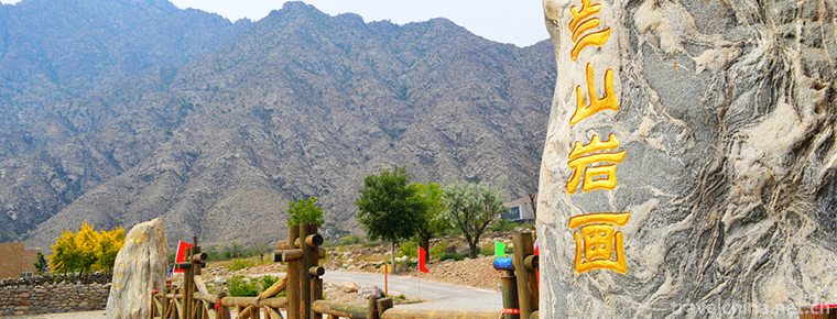 Helan Mountain Rock Painting 