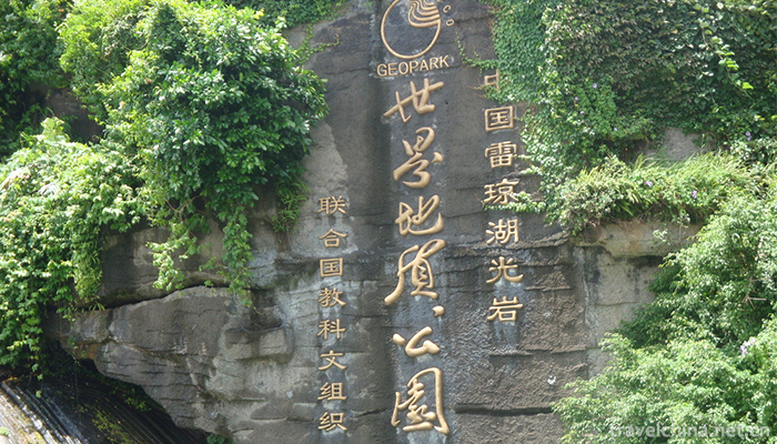 Huguangyan-Scenic-Spot-2