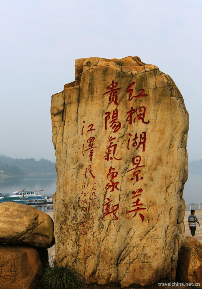 Hongfeng-Lake-Scenic-Area-2