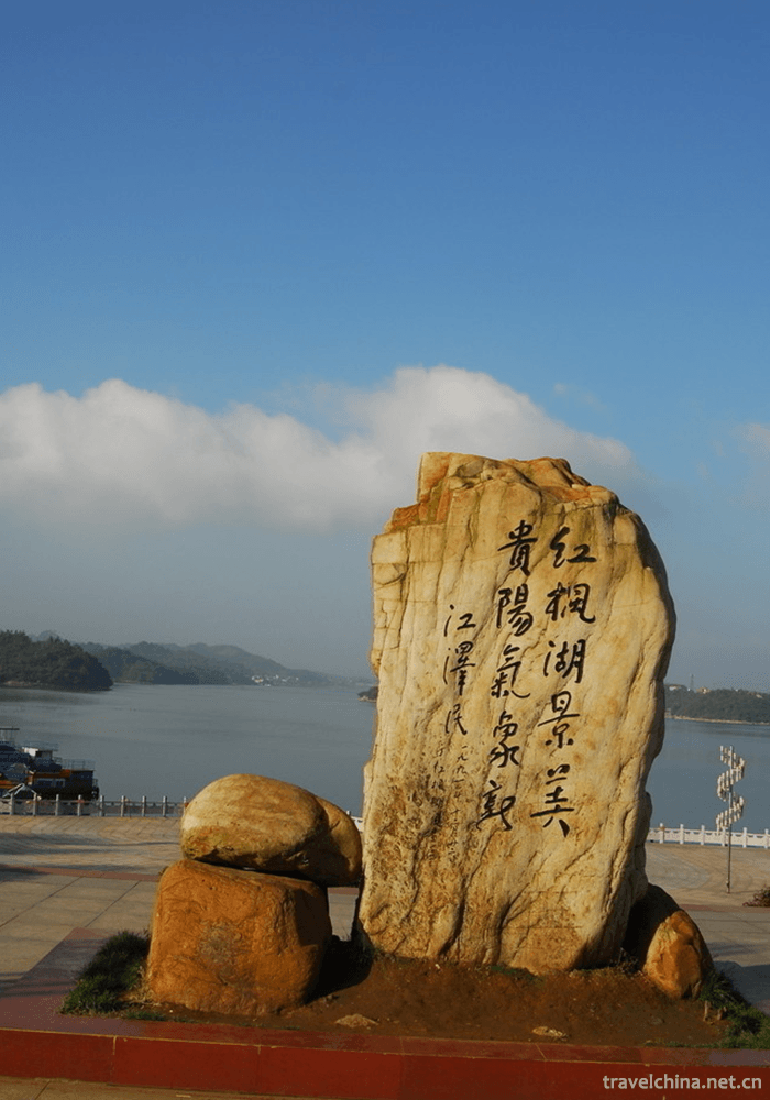 Hongfeng-Lake-Scenic-Area-1