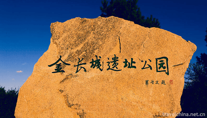 Golden-Great-Wall-Site-Park-1