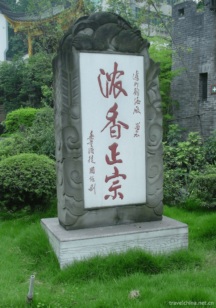 Luzhou-Laojiao-Tourist-Area-7
