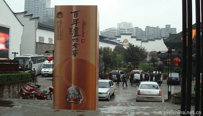 Luzhou-Laojiao-Tourist-Area-2