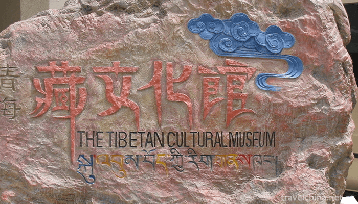 Qinghai-Tibetan-Medicine-Culture-Museum-1