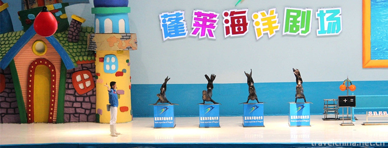 Penglai Ocean Polar World 