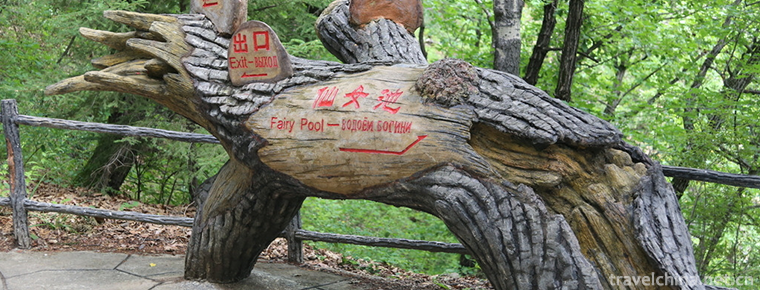 Maolangou National Forest Park 