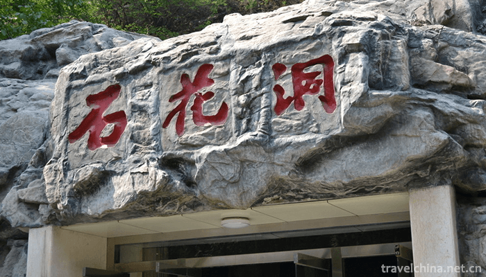 Shihuadong-National-Geological-Park-3