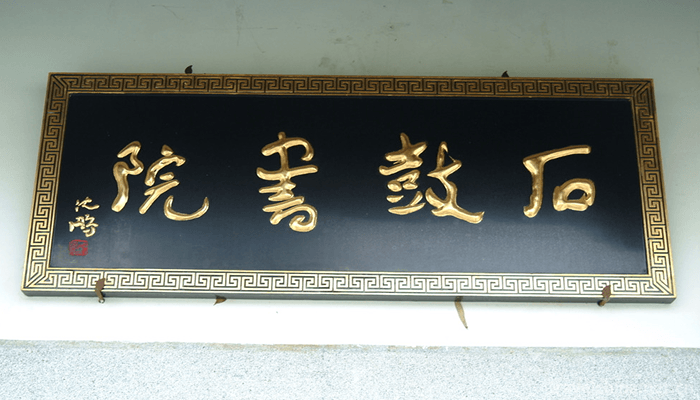 Shigu-Academy-6