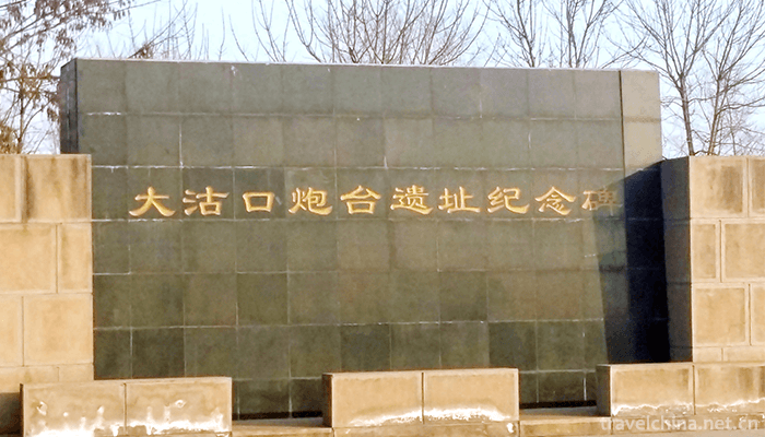 Tanggu-Dagukou-Battery-Site-Museum-1