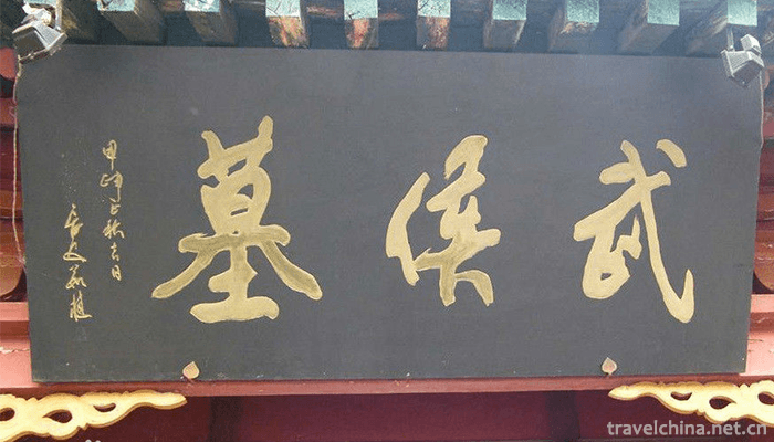 Wuhou-Tomb-Scenic-Area-3