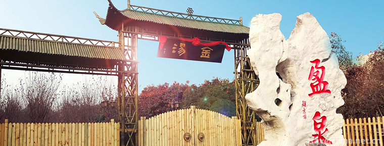 Xinyingtai Eco Spa Resort 