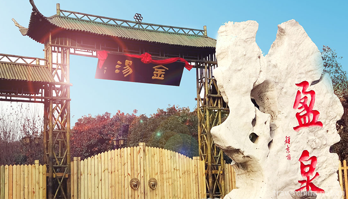 Xinyingtai-Eco-Spa-Resort-1