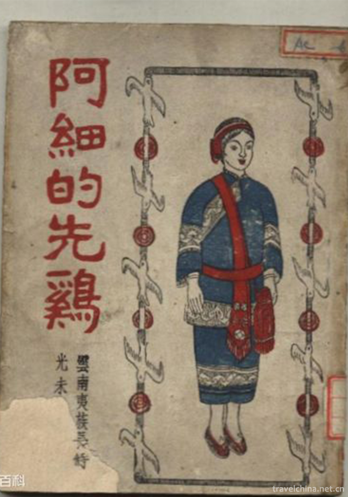 Ah-Xi-Xian-Ji-1