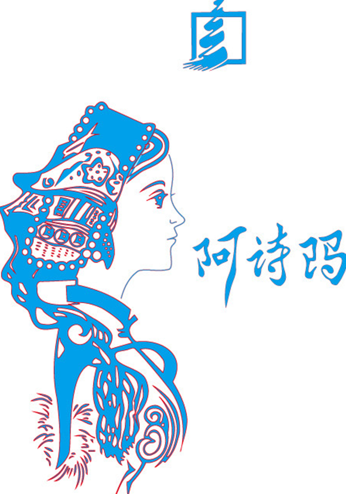 Ah-Shi-Ma-3