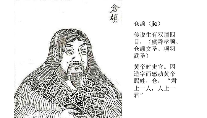 Legend-of-Cang-Jie-2