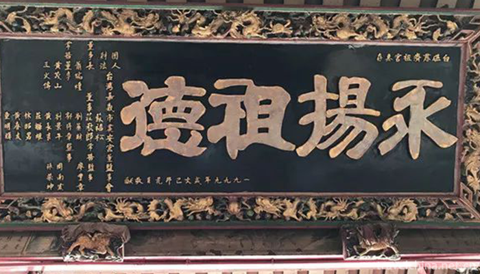The-Religion-and-Customs-of-Baosheng-Emperor-4